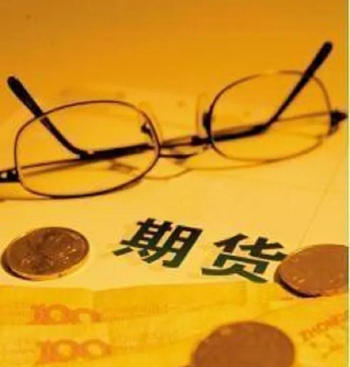 期货与外汇交易有什么区别(期货与外汇交易有什么区别和联系)_国际期货_第1张_期货投资网 期货与外汇交易有什么区别(期货与外汇交易有什么区别和联系)_https://www.cqckcrrc.com_国际期货_第1张
