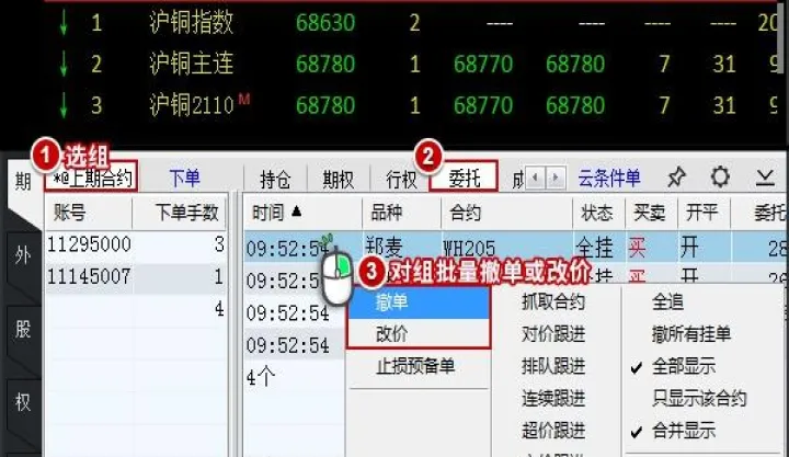 为什么期货下单显示全撤(为什么期货一下单就显示全撤)_https://www.cqckcrrc.com_股票理财_第1张