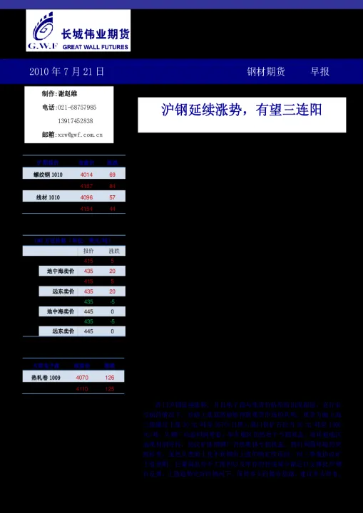 钢材期货手续费是降还是升(钢材期货有时间限制吗)_https://www.cqckcrrc.com_期货知识_第1张