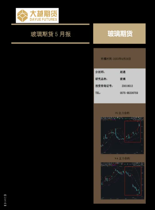 玻璃期货正在大幅偏离基本面(玻璃期货基本面)_道指直播_第1张_期货投资网 玻璃期货正在大幅偏离基本面(玻璃期货基本面)_https://www.cqckcrrc.com_道指直播_第1张