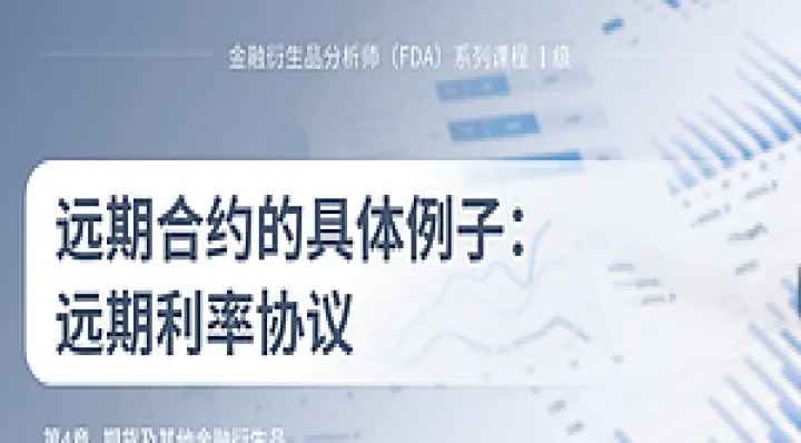 世界上第一份利率期货合约是什么(买入一份短期利率期货合约相当于)_期货开户_第1张_期货投资网 世界上第一份利率期货合约是什么(买入一份短期利率期货合约相当于)_https://www.cqckcrrc.com_期货开户_第1张