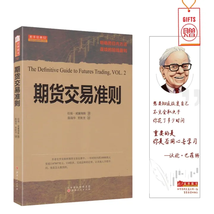 威廉姆斯期货每天只交易几次(威廉期货短线交易)_期货理财_第1张_期货投资网 威廉姆斯期货每天只交易几次(威廉期货短线交易)_https://www.cqckcrrc.com_期货理财_第1张