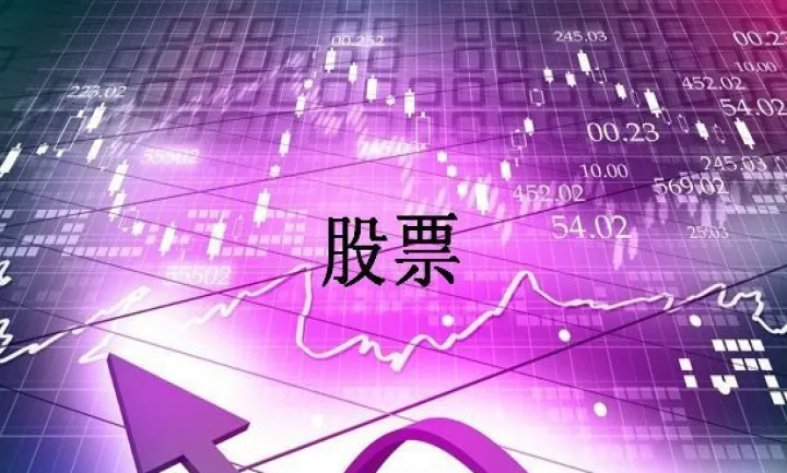 期货跟股票不一样(期货的股票有哪些)_财经直播室_第1张_期货投资网 期货跟股票不一样(期货的股票有哪些)_https://www.cqckcrrc.com_财经直播室_第1张