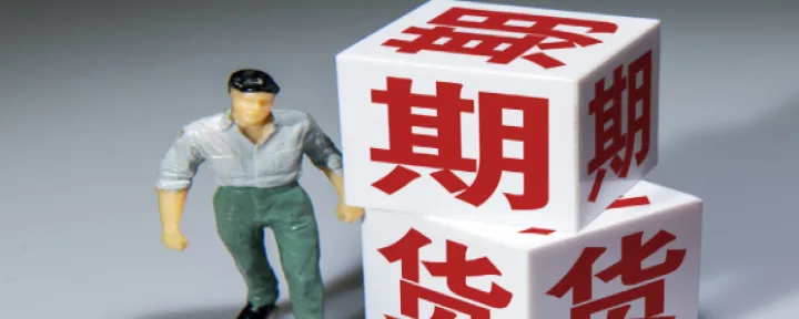 a50期货交易的(a50期货交割日是哪一天)_期货理财_第1张_期货投资网 a50期货交易的(a50期货交割日是哪一天)_https://www.cqckcrrc.com_期货理财_第1张