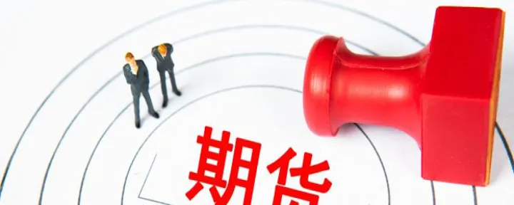 期货低点抬高是什么意思(期货低多是什么意思)_期货开户_第1张_期货投资网 期货低点抬高是什么意思(期货低多是什么意思)_https://www.cqckcrrc.com_期货开户_第1张