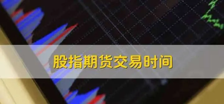 股指期货线上线下是什么意思(期货线上线下的区别)_期货开户_第1张_期货投资网 股指期货线上线下是什么意思(期货线上线下的区别)_https://www.cqckcrrc.com_期货开户_第1张