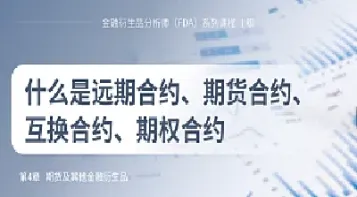 期货互换什么意义(期货互换什么意义啊)_财经要闻_第1张_期货投资网 期货互换什么意义(期货互换什么意义啊)_https://www.cqckcrrc.com_财经要闻_第1张