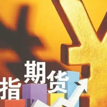 做股指期货未成交收手续费吗(股指期货可以不交割吗)_理财品种_第1张_期货投资网 做股指期货未成交收手续费吗(股指期货可以不交割吗)_https://www.cqckcrrc.com_理财品种_第1张
