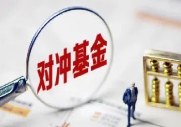 外汇期货可以进行风险对冲吗(外汇期货可以进行风险对冲吗为什么)_恒指期货_第1张_期货投资网 外汇期货可以进行风险对冲吗(外汇期货可以进行风险对冲吗为什么)_https://www.cqckcrrc.com_恒指期货_第1张