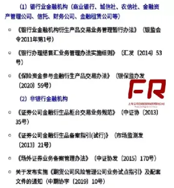 股权期货等衍生品交易(期货股权投资)_https://www.cqckcrrc.com_恒指期货_第1张