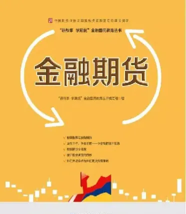 股票期货交易风险(股票期货交易风险大吗)_基金理财_第1张_期货投资网 股票期货交易风险(股票期货交易风险大吗)_https://www.cqckcrrc.com_基金理财_第1张