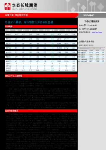 倍特期货1月26日早盘视点(倍特期货1月26日早盘视点分析)_基金理财_第1张_期货投资网 倍特期货1月26日早盘视点(倍特期货1月26日早盘视点分析)_https://www.cqckcrrc.com_基金理财_第1张