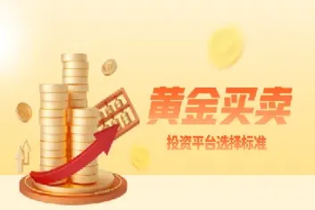 买卖期货黄金怎么交易(买卖期货黄金怎么交易的)_https://www.cqckcrrc.com_国际期货_第1张