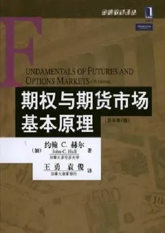 期权与期货知识点(期权与期货知识点总结)_国际期货_第1张_期货投资网 期权与期货知识点(期权与期货知识点总结)_https://www.cqckcrrc.com_国际期货_第1张