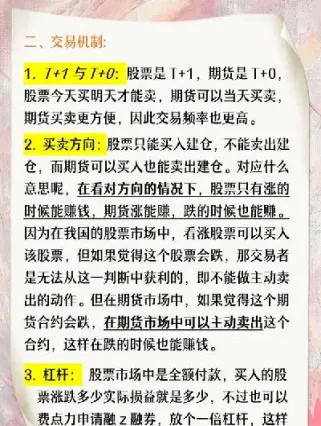 期货同股票有什麽不同(期货同股票有什麽不同之处)_https://www.cqckcrrc.com_财经要闻_第1张