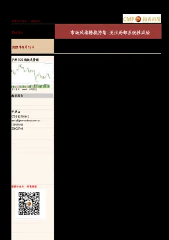 期货得风险度怎么计算的(期货风险度如何计算)_https://www.cqckcrrc.com_股票理财_第1张