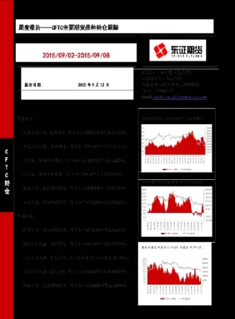 cftc期货持仓报告怎么看(期货持仓报告在哪里看)_https://www.cqckcrrc.com_恒指期货_第1张