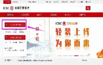 工商银行如何开通期货(工商银行如何开通期货交易)_https://www.cqckcrrc.com_财经要闻_第1张