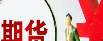 什么叫期货级差(期货级差什么意思)_财经直播室_第1张_期货投资网 什么叫期货级差(期货级差什么意思)_https://www.cqckcrrc.com_财经直播室_第1张