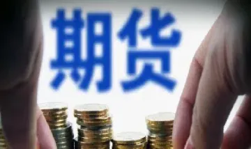 期货空平为什么会降(期货空平为什么会降价)_https://www.cqckcrrc.com_理财品种_第1张