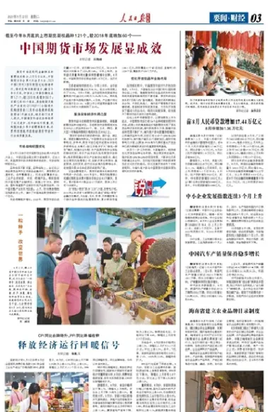 期货报刊杂志(期货报刊杂志有哪些)_道指直播_第1张_期货投资网 期货报刊杂志(期货报刊杂志有哪些)_https://www.cqckcrrc.com_道指直播_第1张