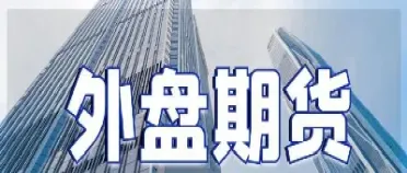 个人投资者如何参与外盘期货(个人投资者如何参与外盘期货交易)_https://www.cqckcrrc.com_恒指期货_第1张