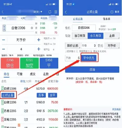 期货浮动止盈止损规则(期货浮动止盈止损规则是什么)_基金理财_第1张_期货投资网 期货浮动止盈止损规则(期货浮动止盈止损规则是什么)_https://www.cqckcrrc.com_基金理财_第1张