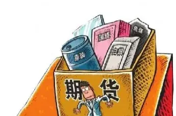 如何防范期货交易风险是什么(如何防范期货投资风险)_https://www.cqckcrrc.com_期货品种_第1张