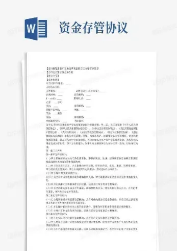期货存管协议的解除(期货存管协议的解除条件)_理财百科_第1张_期货投资网 期货存管协议的解除(期货存管协议的解除条件)_https://www.cqckcrrc.com_理财百科_第1张