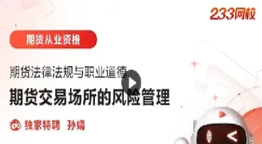 期货风险部分(期货风险部分有哪些)_恒指期货_第1张_期货投资网 期货风险部分(期货风险部分有哪些)_https://www.cqckcrrc.com_恒指期货_第1张