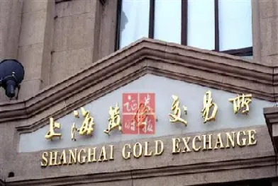 上海黄金交易所有黄金期货吗(上海黄金期货今日价格)_股票理财_第1张_期货投资网 上海黄金交易所有黄金期货吗(上海黄金期货今日价格)_https://www.cqckcrrc.com_股票理财_第1张