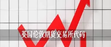 伦敦铅期货时(伦敦铅期货价格)_期货交易所_第1张_期货投资网 伦敦铅期货时(伦敦铅期货价格)_https://www.cqckcrrc.com_期货交易所_第1张