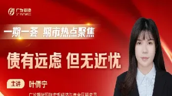 股指期货直播在线观看(国内股指期货直播)_https://www.cqckcrrc.com_期货知识_第1张