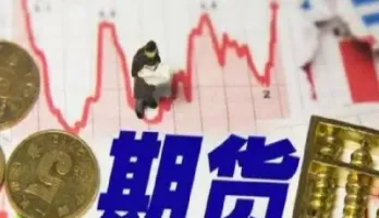 期货遇到大机构对手(期货机构解密)_https://www.cqckcrrc.com_恒指期货_第1张