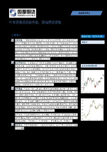 金融期货的实质(金融期货的实质是什么)_期货理财_第1张_期货投资网 金融期货的实质(金融期货的实质是什么)_https://www.cqckcrrc.com_期货理财_第1张