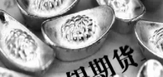 我国第一份白银期货合约(我国第一份白银期货合约是什么)_财经直播室_第1张_期货投资网 我国第一份白银期货合约(我国第一份白银期货合约是什么)_https://www.cqckcrrc.com_财经直播室_第1张