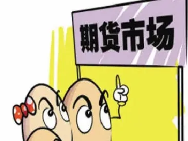 不属于商品期货的标的商品是(商品期货不包括什么)_期货交易所_第1张_期货投资网 不属于商品期货的标的商品是(商品期货不包括什么)_https://www.cqckcrrc.com_期货交易所_第1张