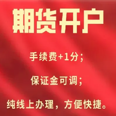伦敦期货是否停盘(伦敦期货是否停盘了)_期货知识_第1张_期货投资网 伦敦期货是否停盘(伦敦期货是否停盘了)_https://www.cqckcrrc.com_期货知识_第1张