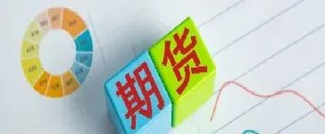 期货有时限吗(期货有时间限制吗)_内盘期货_第1张_期货投资网 期货有时限吗(期货有时间限制吗)_https://www.cqckcrrc.com_内盘期货_第1张