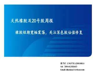 橡胶期货或有估值修复行情(橡胶期货或有估值修复行情吗)_https://www.cqckcrrc.com_内盘期货_第1张