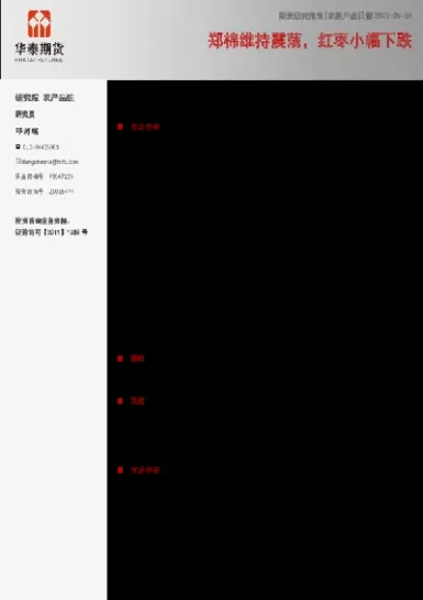 6月27日郑棉期货终盘走高(郑棉期期货今日价格)_https://www.cqckcrrc.com_股票理财_第1张