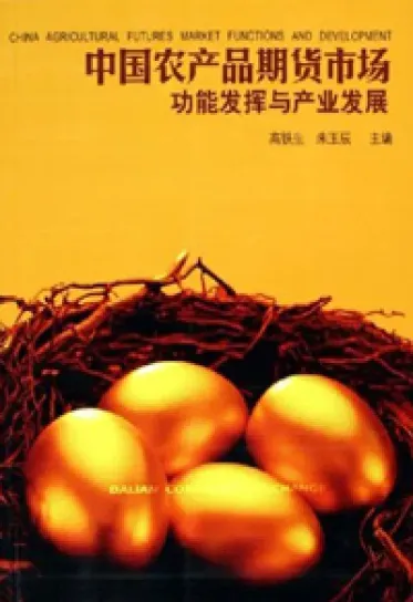 农产品期货市场的意思(农产品期货市场是什么意思)_期货理财_第1张_期货投资网 农产品期货市场的意思(农产品期货市场是什么意思)_https://www.cqckcrrc.com_期货理财_第1张