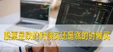 期货买跌比买涨难(期货买跌比买涨难吗)_https://www.cqckcrrc.com_恒指期货_第1张