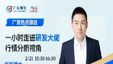 直播做期货盈利(国内期货直播有资金要求吗)_期货理财_第1张_期货投资网 直播做期货盈利(国内期货直播有资金要求吗)_https://www.cqckcrrc.com_期货理财_第1张