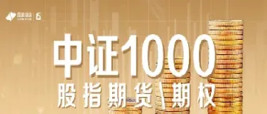 股指期货的买卖吗(股指期货随时能卖吗)_https://www.cqckcrrc.com_股票理财_第1张