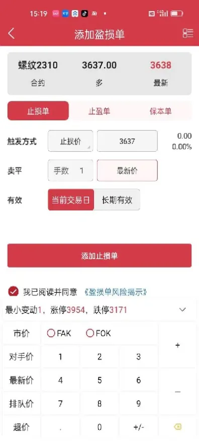 期货止损不成交(期货止损不成交怎么办)_股票理财_第1张_期货投资网 期货止损不成交(期货止损不成交怎么办)_https://www.cqckcrrc.com_股票理财_第1张