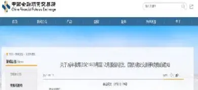 期货交割提现(期货交割手续费调整为0)_https://www.cqckcrrc.com_期货品种_第1张