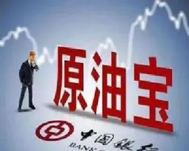 为什么买期货油宝(为什么买期货油宝买不进去)_恒指期货_第1张_期货投资网 为什么买期货油宝(为什么买期货油宝买不进去)_https://www.cqckcrrc.com_恒指期货_第1张