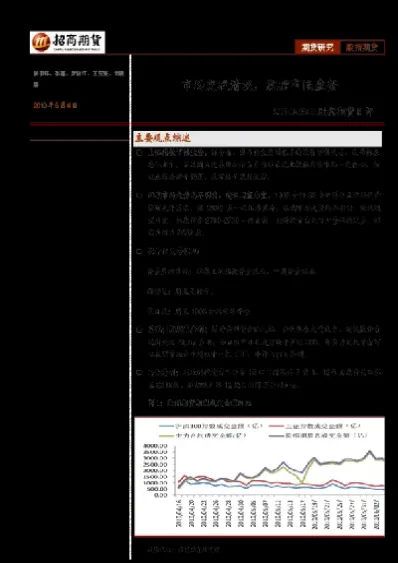 1218期货日评(最新期货日评)_理财百科_第1张_期货投资网 1218期货日评(最新期货日评)_https://www.cqckcrrc.com_理财百科_第1张