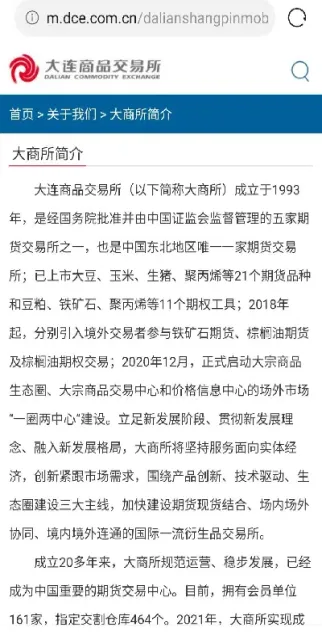 大连期货交易直播(大连期货商品交易)_道指直播_第1张_期货投资网 大连期货交易直播(大连期货商品交易)_https://www.cqckcrrc.com_道指直播_第1张